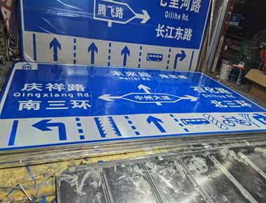 潍坊制作交通标志牌厂家